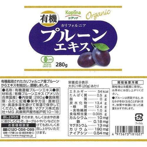 �R�v���i �L�@�v���[���G�L�X 280g_10