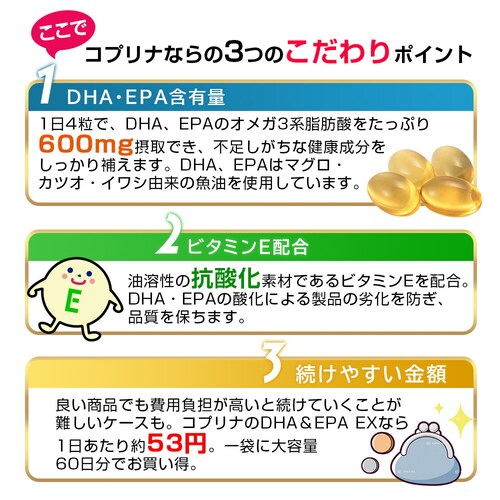 �R�v���i DHA��EPA EX 240�� 60����_6