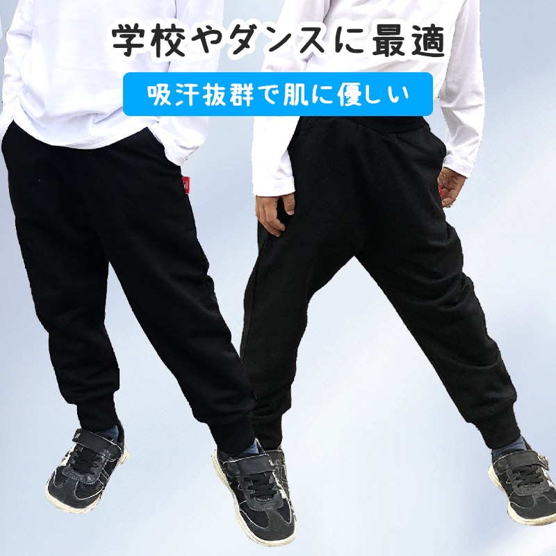 スウェット ブラック 140 ズボン パンツ 子供 キッズ 90 100 110 120
