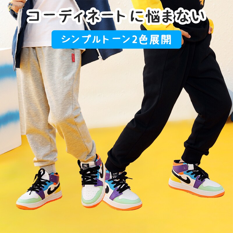 スウェット ブラック 140 ズボン パンツ 子供 キッズ 90 100 110 120