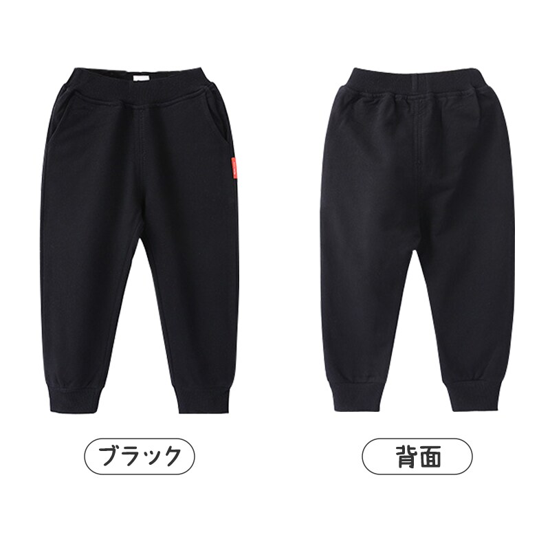 スウェット ブラック 140 ズボン パンツ 子供 キッズ 90 100 110 120
