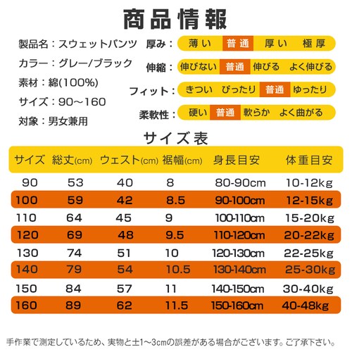 �X�E�F�b�g �u���b�N 140 �Y�{�� �p���c �q�� �L�b�Y 90 100 110 120 130 140 150 160 �̑��� �w�� �^���� �j�q ���q �c�t�� �J�W���A�� �{�g���X �O���[ �� ��_10