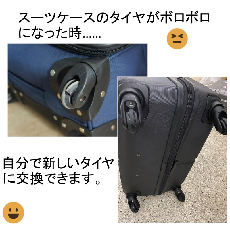 キャスター 60mm×27mm 交換キット タイヤ 4個セット スーツケース 修理