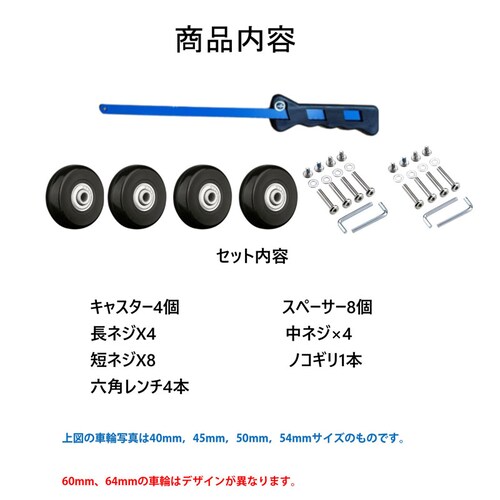 �L���X�^�[ 60mm�~27mm �����L�b�g �^�C�� 4�Z�b�g �X�[�c�P�[�X �C�� ���� �m�R�M���t�� ��� �L�����[ ���i �ԗ� �z�C�[�� ���a 40mm 45mm 50mm 54mm 60mm 6_2