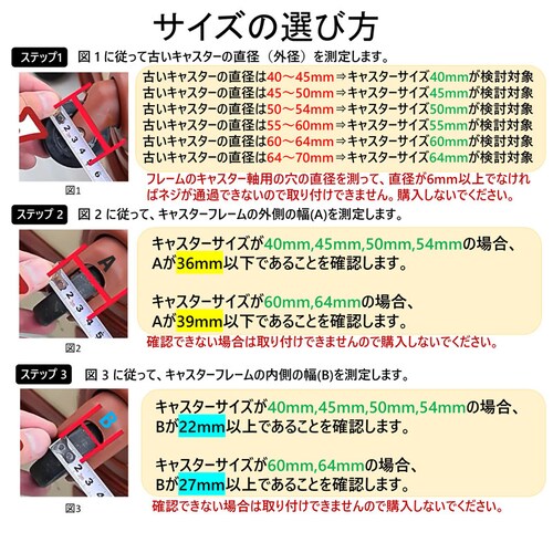 �L���X�^�[ 60mm�~27mm �����L�b�g �^�C�� 4�Z�b�g �X�[�c�P�[�X �C�� ���� �m�R�M���t�� ��� �L�����[ ���i �ԗ� �z�C�[�� ���a 40mm 45mm 50mm 54mm 60mm 6_4