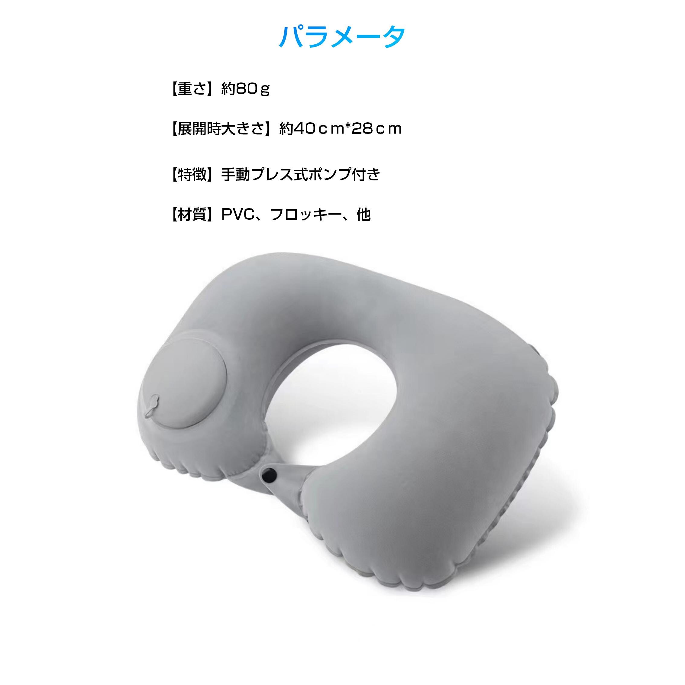 ネックピロー ネイビー トラベルピロー 折り畳める プレスで空気入れ