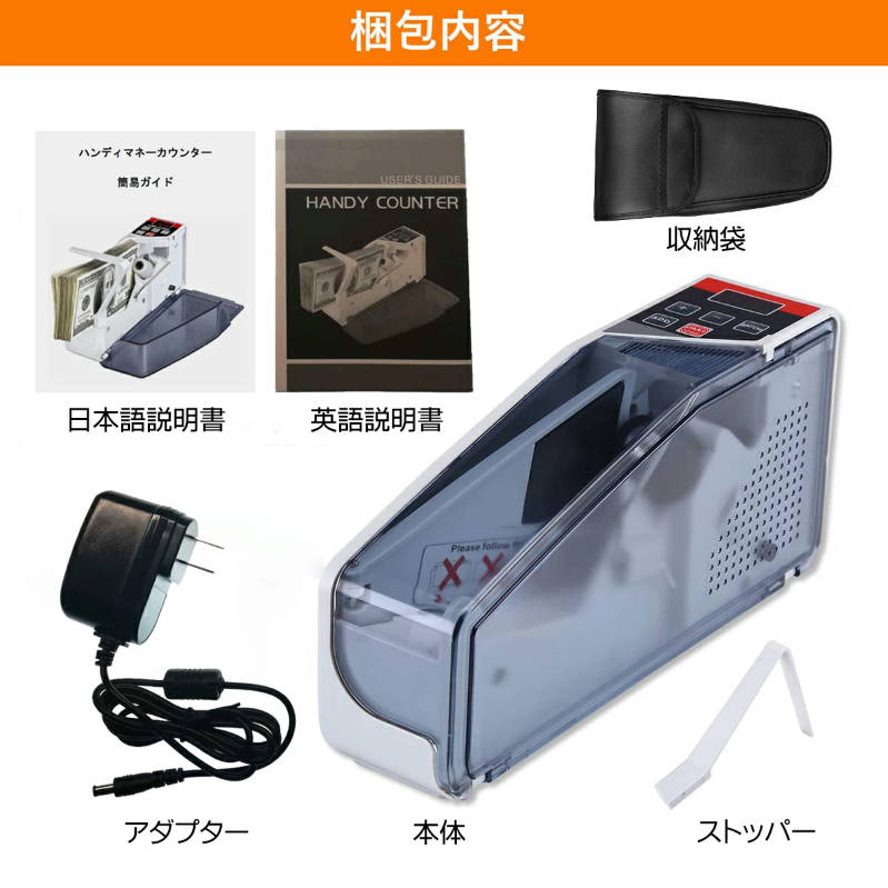 マネーカウンターV40 PSE認証☆V30のアップグレード版 デジタル 高速