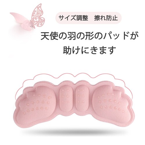 靴擦れ防止 ピンク パッド 1足分 天使の翼形 靴ズレ グッズ 踵クッション かかとガード 靴のサイズ調整 痛くない ヒール スニーカー 靴に貼り付けだけ_2
