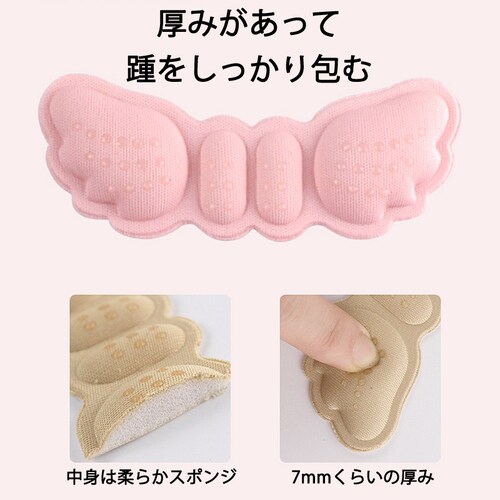 靴擦れ防止 ピンク パッド 1足分 天使の翼形 靴ズレ グッズ 踵クッション かかとガード 靴のサイズ調整 痛くない ヒール スニーカー 靴に貼り付けだけ_4