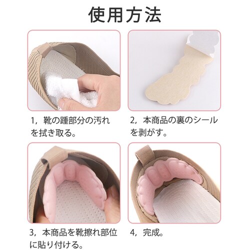 靴擦れ防止 ピンク パッド 1足分 天使の翼形 靴ズレ グッズ 踵クッション かかとガード 靴のサイズ調整 痛くない ヒール スニーカー 靴に貼り付けだけ_8