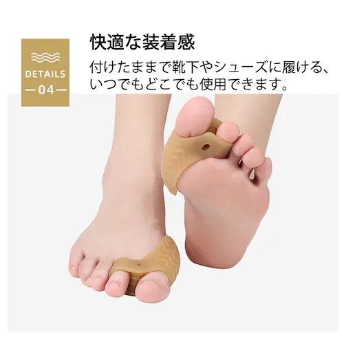 外反母趾サポーター シリコンゴム 足指 つま先 指先 親指保護 矯正 ソルボ やわらか 男性 女性 兼用 外反母趾グッズ フットケア 左右 靴下 弾力 痛み軽減 矯正_10