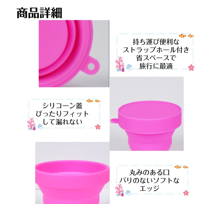 シリコンコップ ピンク 1個 折りたたみ シリコーン カップ 蓋付き 子供