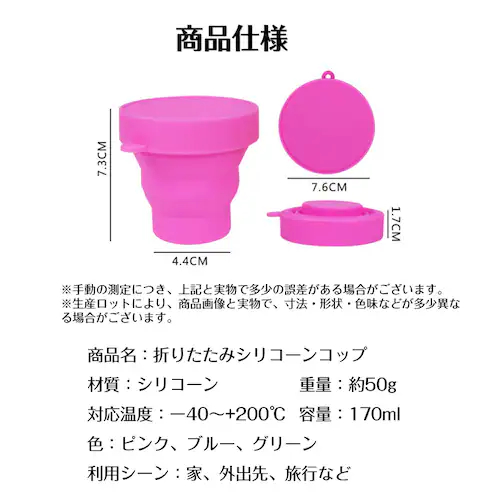 シリコンコップ ピンク 1個 折りたたみ シリコーン カップ 蓋付き 子供 水筒 直飲み コンパクト 持ち運び 抗菌 伸縮 耐熱 耐冷 非常用 アウトドア 釣り 旅行 小物入れ【代引き不可】_5