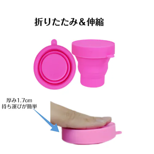 シリコンコップ ピンク 1個 折りたたみ シリコーン カップ 蓋付き 子供 水筒 直飲み コンパクト 持ち運び 抗菌 伸縮 耐熱 耐冷 非常用 アウトドア 釣り 旅行 小物入れ【代引き不可】_7