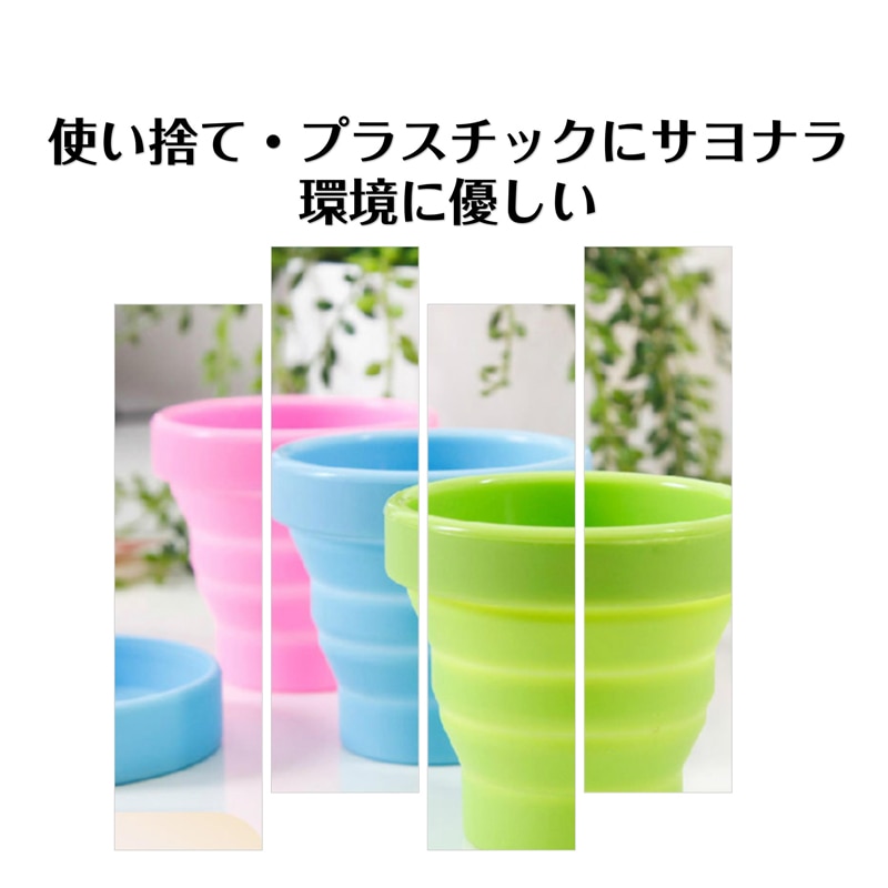 シリコンコップ ピンク 1個 折りたたみ シリコーン カップ 蓋付き 子供