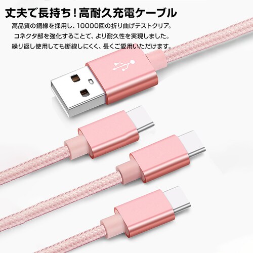 �X�}�z �� �[�d�P�[�u�� Type-C 3�|�[�g 1.5�� �}�� �����[�d Android iPhone ���ϋv �f�����ɂ��� �ߏ[�d�h�~ �X�}�[�g�t�H�� �A���h���C�h �^�u���b�g �d�q�^�o�R_10