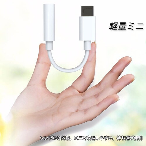 type-c�I�Xto3.5mmAUX���X�ϊ��P�[�u�� typec�ϊ��A�_�v�^ �I�[�f�B�I �C���z���ϊ��A�_�v�^�[ ���y�Đ� �^�C�vC�W���b�N��ipad �A���h���C�h�X�}�z android�Ή�_4