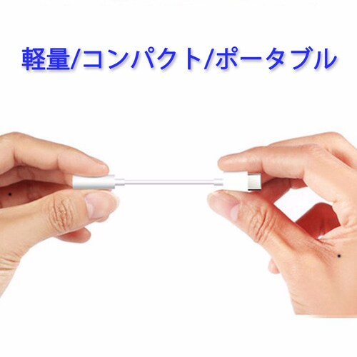 type-c�I�Xto3.5mmAUX���X�ϊ��P�[�u�� typec�ϊ��A�_�v�^ �I�[�f�B�I �C���z���ϊ��A�_�v�^�[ ���y�Đ� �^�C�vC�W���b�N��ipad �A���h���C�h�X�}�z android�Ή�_7