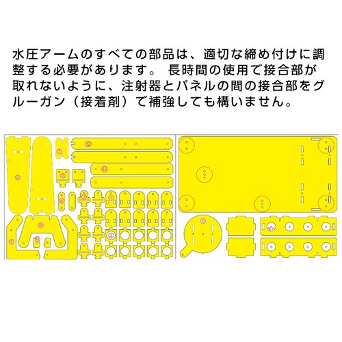 ������ ���{�b�g�A�[�� �H��L�b�g �Ȋw ���w�� �q�� �������� ���� ���{�b�g�n���h ���R���� �ċx�� �~�x�� ���� �Ȋw �}�H �v���[���g �m��ߋ� ���m�Â���_9