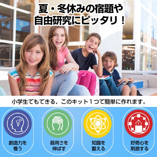 �H��L�b�g �@�֎� �͌^ ��� �d�� �������� �q�� ���w�� ���R���� DIY ���� �ċx�� �~�x�� �g���ȒP ���� �Ȋw STEM���� ���[�^�[ �����@ �m��ߋ� ���� ����_3