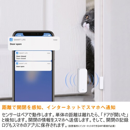 WIFI�h�A�Z���T�[ �J��Ԃ��X�}�z�Ŋm�F �X�}�[�g���Z���T�[ �h�� �� �� �d�r�� �Z�L�����e�B �A�v���A�g�\ �z���H���s�v �e�[�v�Ŏ�t Android iPhone IoT_3