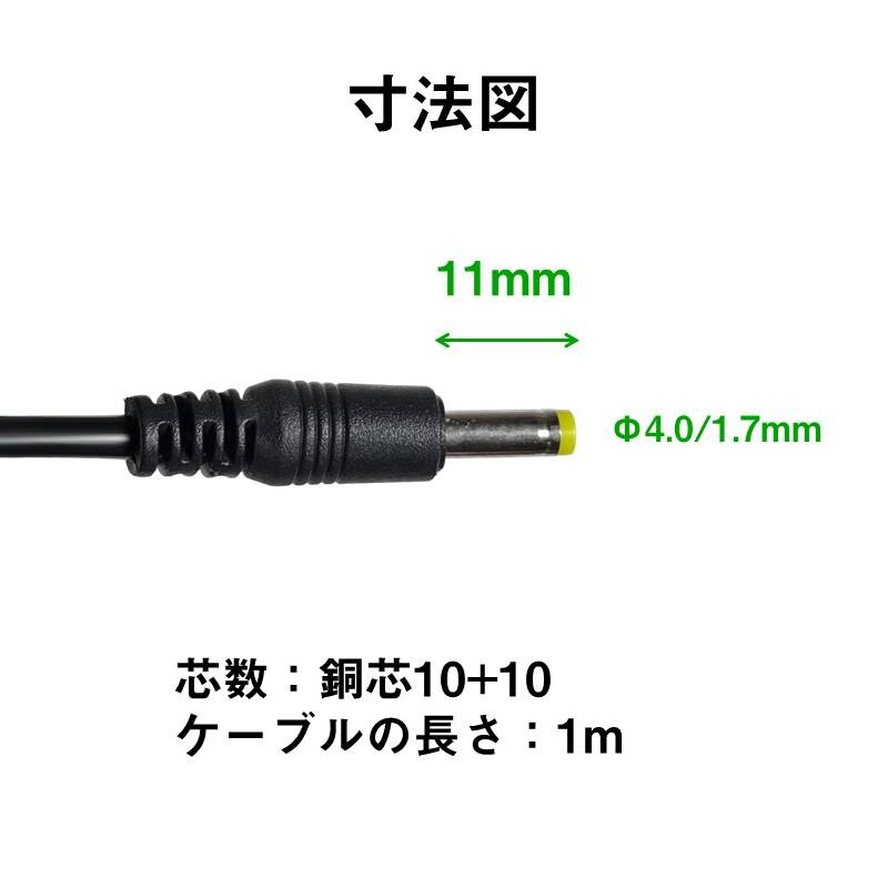 USB to DC4.0mm 給電ケーブル 長さ1m ブラック 充電ケーブル 高速充電