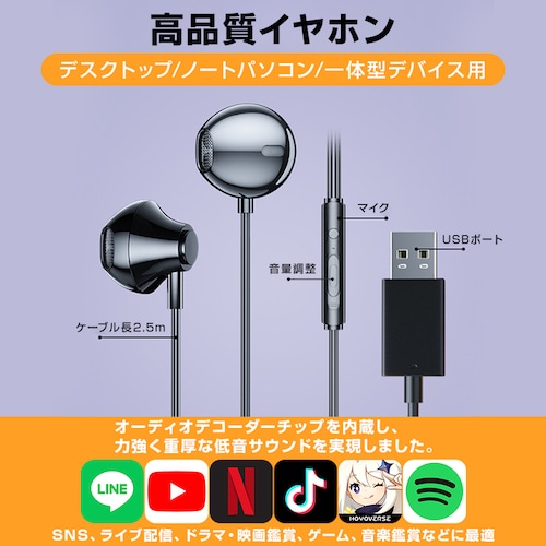 USB接続 イヤホン マイク付き パソコン用 長さ2.5m 通話可能 高音質 断線しにくい 軽量 インナーイヤー 有線 ゲーム テレワーク リモート 会議 イヤフォン【代引き不可】_3