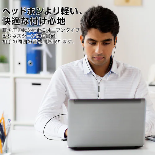 USB接続 イヤホン マイク付き パソコン用 長さ2.5m 通話可能 高音質 断線しにくい 軽量 インナーイヤー 有線 ゲーム テレワーク リモート 会議 イヤフォン【代引き不可】_4
