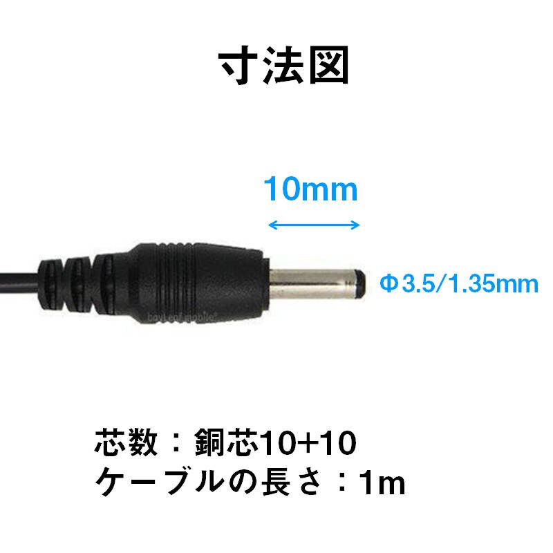 USB to DC3.5mm 給電ケーブル 長さ1m 充電ケーブル 10+10銅芯 高速充電