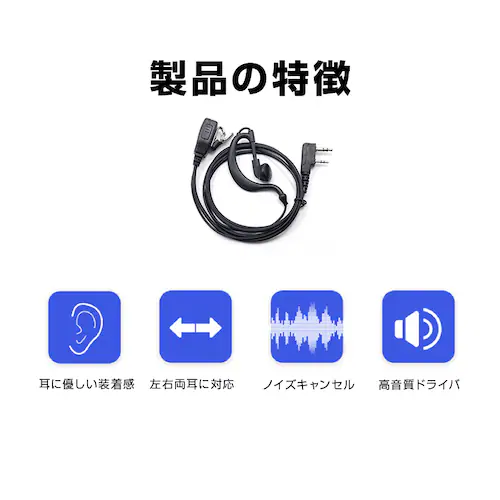 �g�����V�[�o�[�p �Ў� �C���z���}�C�N 2.5mm 3.5mm 2�s�� ���|���^ ICOM ALINCO �Ή� �C���J�� ���� ���� �ʐM �ɂ��Ȃ�Ȃ� �m�C�Y�L�����Z�� �����Ή� �Ɩ��p_2