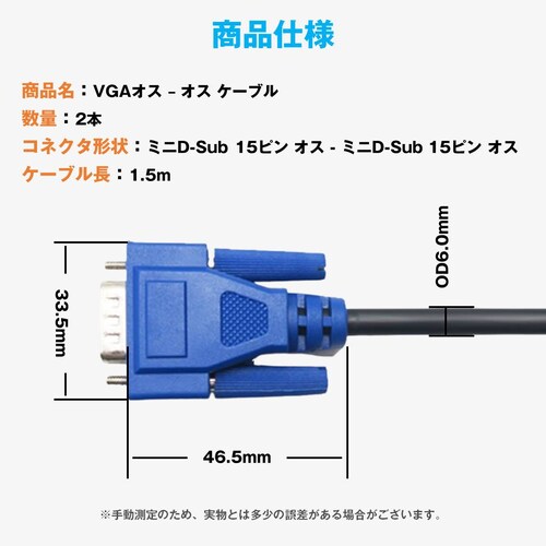 VGA�P�[�u�� 1.5m 2�{�Z�b�g �~�jD-Sub 15�s�� �I�X-�I�X ���掿 1080P�Ή� �m�C�Y�΍� �t�F���C�g�R�A�t�� PC ���j�^�[ �v���W�F�N�^�[ �f�B�X�v���C�P�[�u��_2