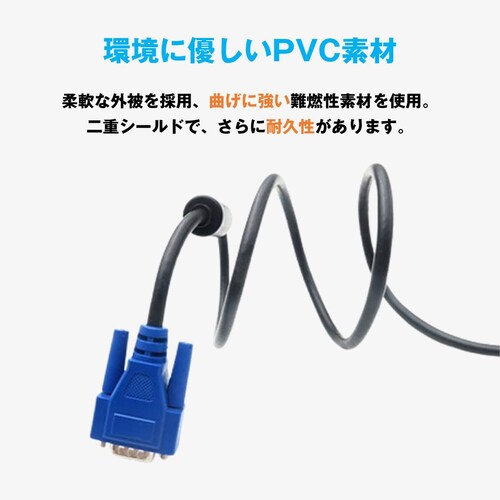VGA�P�[�u�� 1.5m 2�{�Z�b�g �~�jD-Sub 15�s�� �I�X-�I�X ���掿 1080P�Ή� �m�C�Y�΍� �t�F���C�g�R�A�t�� PC ���j�^�[ �v���W�F�N�^�[ �f�B�X�v���C�P�[�u��_5