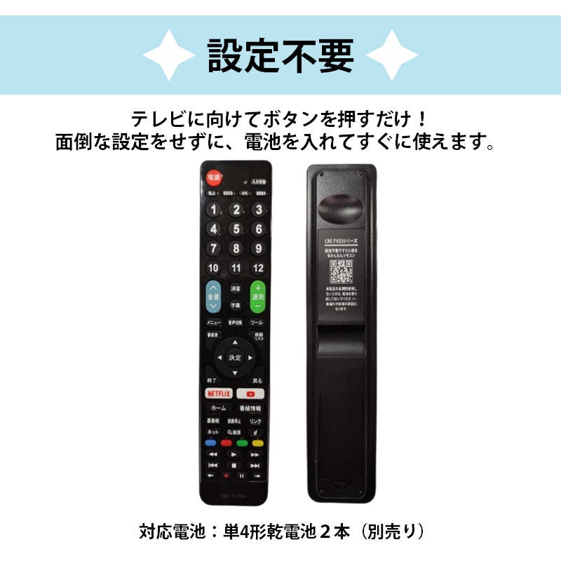 テレビリモコン シャープ AQUOS テレビ 対応リモコン 設定不要 SHARP