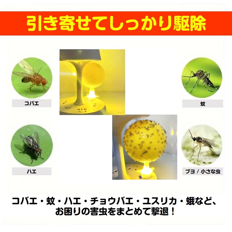 コバエ取り 5個セット LED発光 粘着ボール 無臭 静音 夏 トラップ