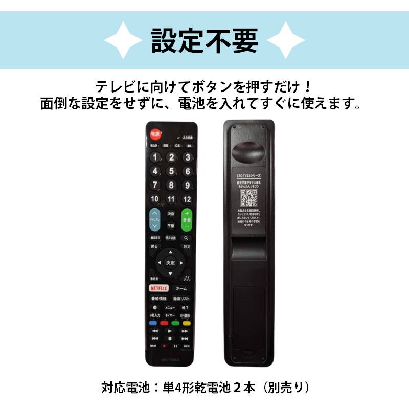 テレビリモコン LG Electronics テレビ 互換 リモコン 設定不要 LG