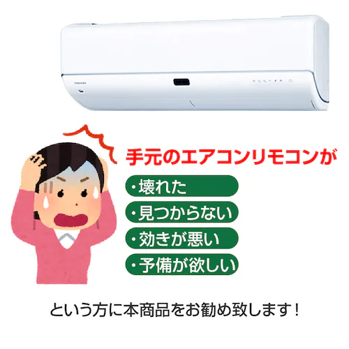 �G�A�R�� TOSHIBA ���� �ėp �����R�� �ݒ�s�v �S�V���[�Y �݊� �吴�� �X�}�[�g�G�A�[ �G�R�g�[ �ƒ�p ���[���G�A�R�� �Ή� ���{��������t �\�� �X�y�A ��p_2