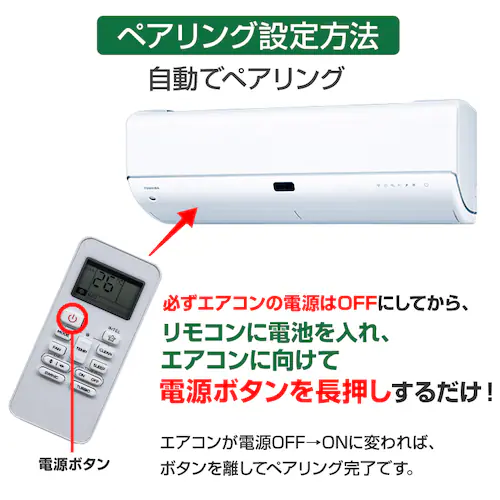 �G�A�R�� TOSHIBA ���� �ėp �����R�� �ݒ�s�v �S�V���[�Y �݊� �吴�� �X�}�[�g�G�A�[ �G�R�g�[ �ƒ�p ���[���G�A�R�� �Ή� ���{��������t �\�� �X�y�A ��p_3