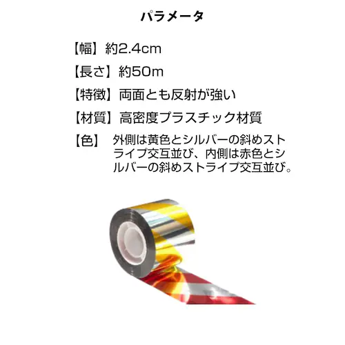 ���悯 �e�[�v 50m 1�� ���F �ԐF �V���o�[ ���P�x ���z�� ���� ���� ���{�� �� �X�Y�� �J���X �Ƃ�悯 �O�b�Y �A�C�e�� �h���΍� �x�����_ �� �� �c��� �_��_1