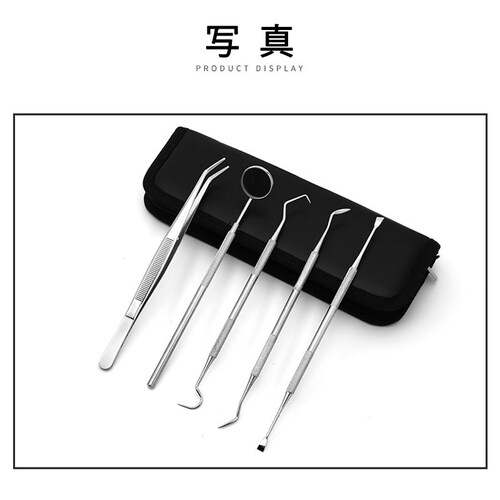 歯石取り 5本セット ケース付き 消毒用パッケージ付き_10