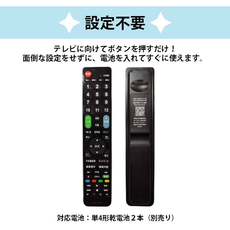 テレビリモコン三菱 REAL テレビ 互換 リモコン 設定不要 三菱電機