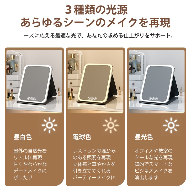 女優風メイクミラー LED 充電式 大きめ 折りたたみ 化粧鏡 スタンド