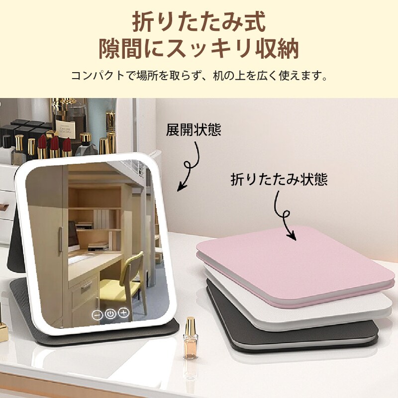 女優風メイクミラー LED 充電式 大きめ 折りたたみ 化粧鏡 スタンド