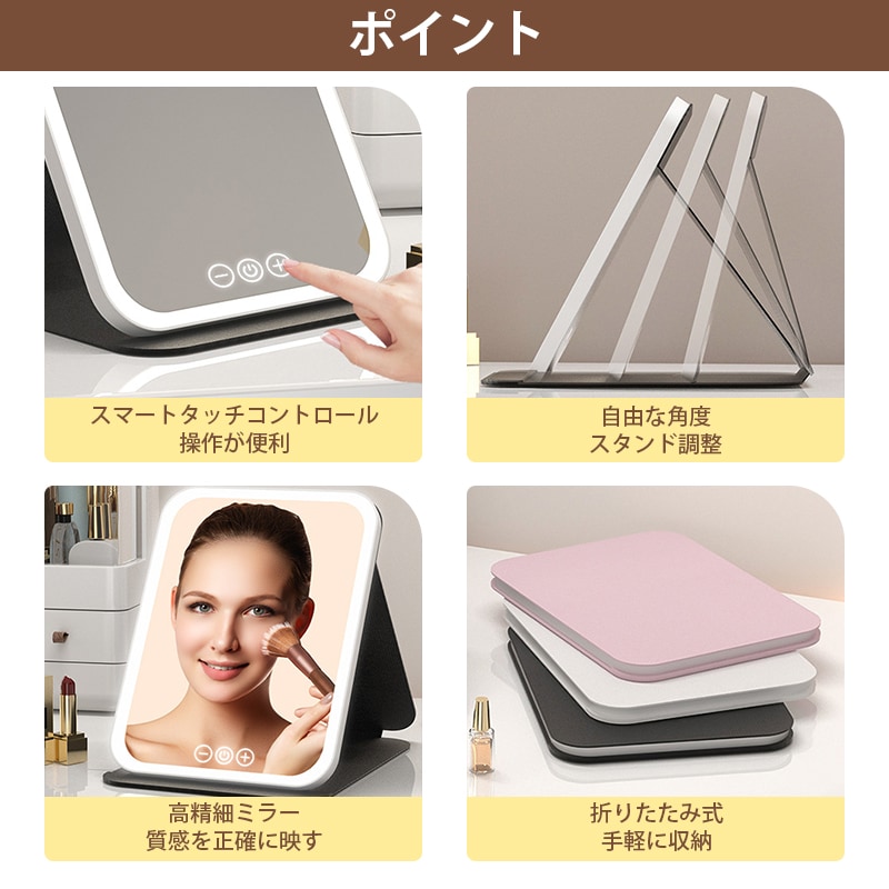 女優風メイクミラー LED 充電式 大きめ 折りたたみ 化粧鏡 スタンド