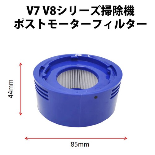 �_�C�\�� V8 �Ή� �|�X�g���[�^�[�t�B���^�[ �|���@ Dyson V7 V8 �V���[�Y��p �݊��i_1