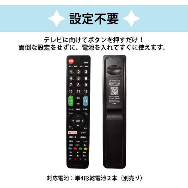 テレビリモコン Panasonic VIERA テレビ 互換 リモコン 設定不要 