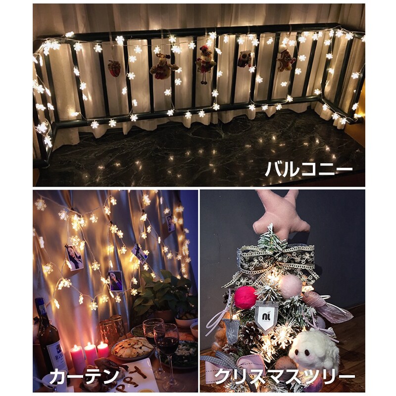 フェアリーライト カラフル コンセント(100球) 雪の結晶状 led