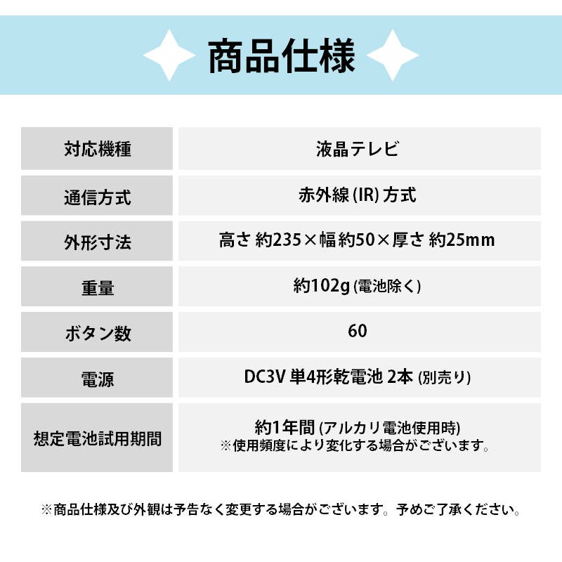 テレビリモコン 日立 Wooo テレビ 対応 リモコン 設定不要 日立製作所