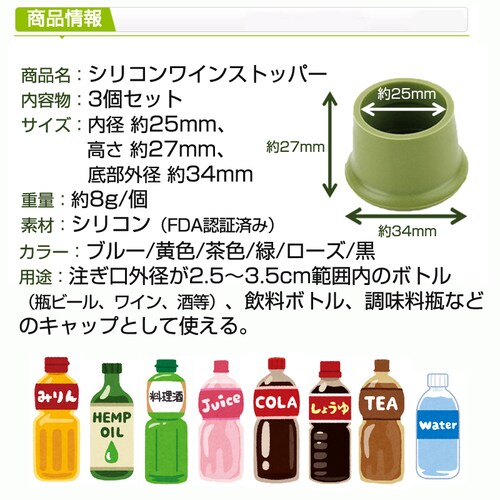 �{�g���X�g�b�p�[ 3�Z�b�g �F���R�g�ݍ��킹 �ۑ��� �V���R�� ���C���X�g�b�p�[ �_���h�~ ���� �ۑ� ���C���� �L���b�v ���C���Z�[�o�[ �{�g���L���b�v �W_2