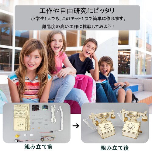 �H��L�b�g �d�b�@ ��� �������� DIY ���d�b �q�� ���w�� ���R���� �ċx�� �~�x�� �d�C ���� STEM���� ���� ���� ���� �Ȋw �m��ߋ� ���w�Z �v���[���g ����_1