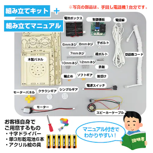 �H��L�b�g �d�b�@ ��� �������� DIY ���d�b �q�� ���w�� ���R���� �ċx�� �~�x�� �d�C ���� STEM���� ���� ���� ���� �Ȋw �m��ߋ� ���w�Z �v���[���g ����_10